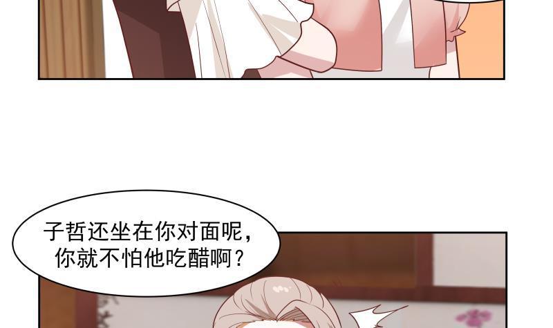 《我身上有条龙》漫画最新章节第169话 这可是富婆啊！免费下拉式在线观看章节第【10】张图片