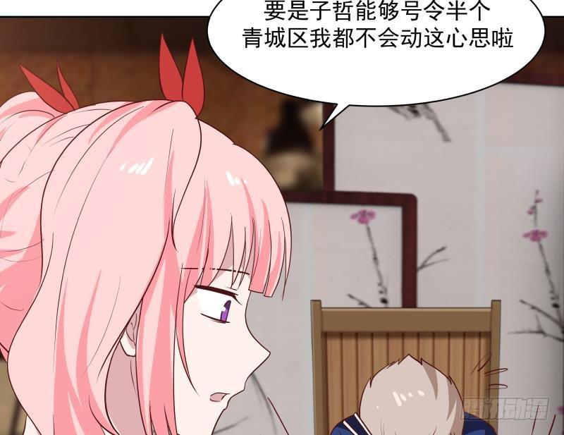 《我身上有条龙》漫画最新章节第169话 这可是富婆啊！免费下拉式在线观看章节第【12】张图片