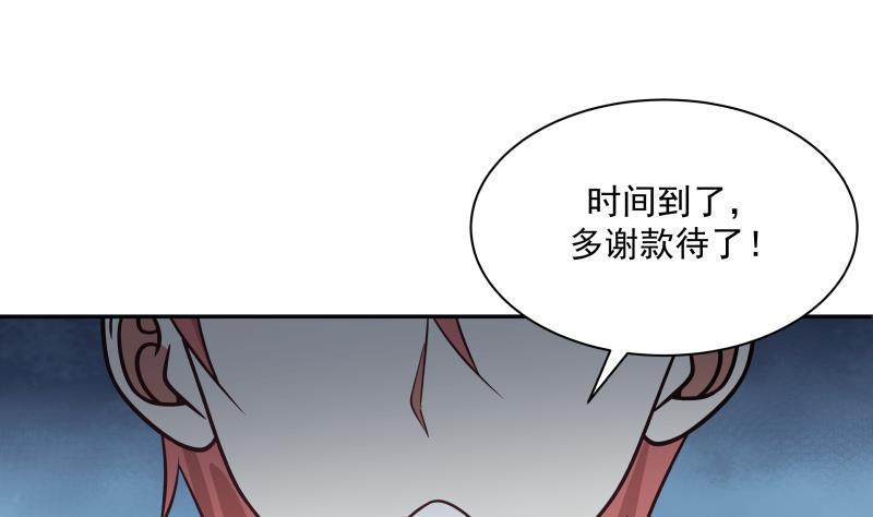 《我身上有条龙》漫画最新章节第169话 这可是富婆啊！免费下拉式在线观看章节第【14】张图片