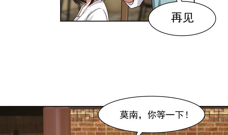 《我身上有条龙》漫画最新章节第169话 这可是富婆啊！免费下拉式在线观看章节第【28】张图片