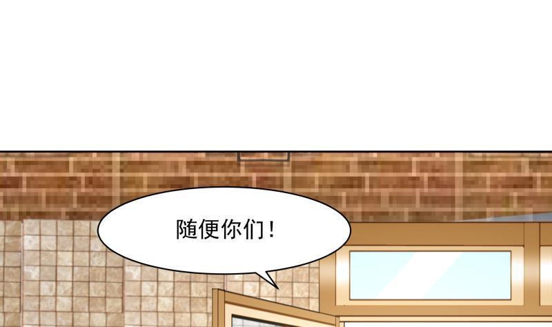 《我身上有条龙》漫画最新章节第170话 谁在装逼？好刺眼免费下拉式在线观看章节第【20】张图片