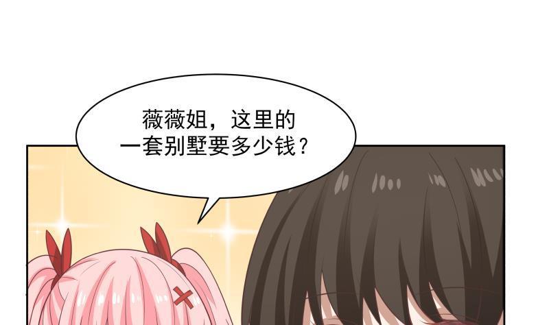 《我身上有条龙》漫画最新章节第170话 谁在装逼？好刺眼免费下拉式在线观看章节第【38】张图片