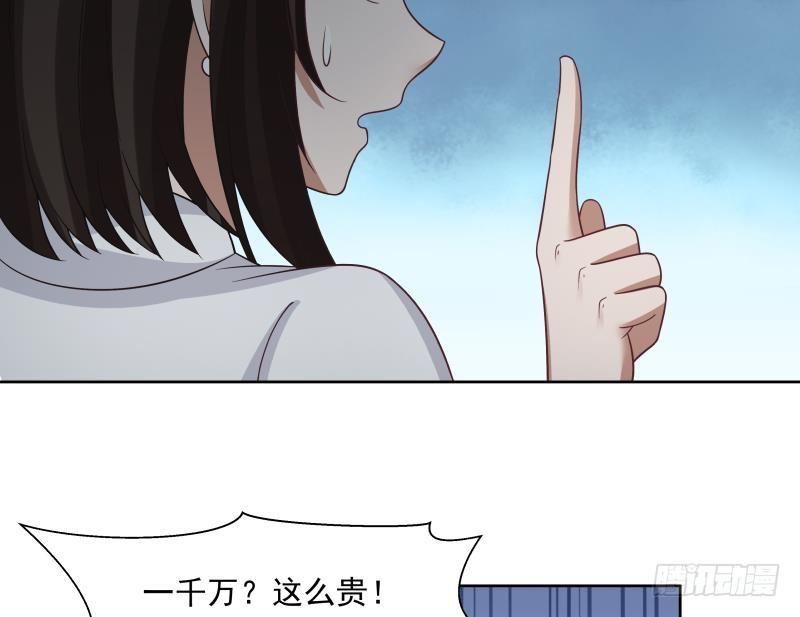 《我身上有条龙》漫画最新章节第170话 谁在装逼？好刺眼免费下拉式在线观看章节第【41】张图片