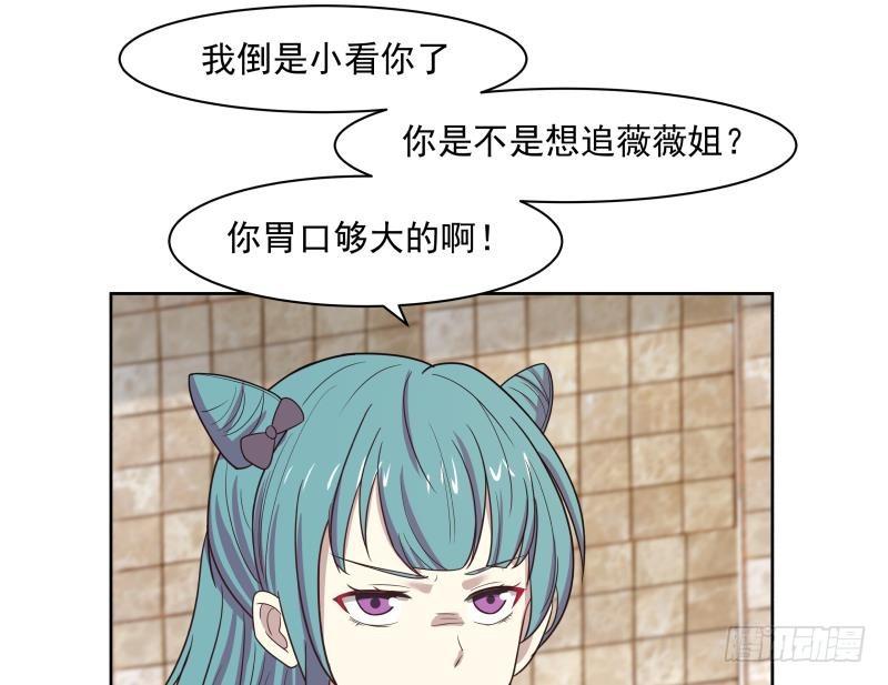 《我身上有条龙》漫画最新章节第170话 谁在装逼？好刺眼免费下拉式在线观看章节第【6】张图片