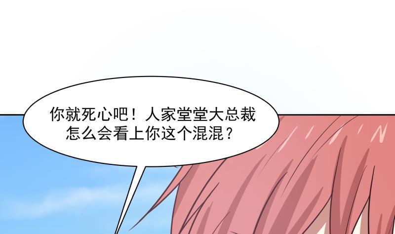 《我身上有条龙》漫画最新章节第170话 谁在装逼？好刺眼免费下拉式在线观看章节第【8】张图片