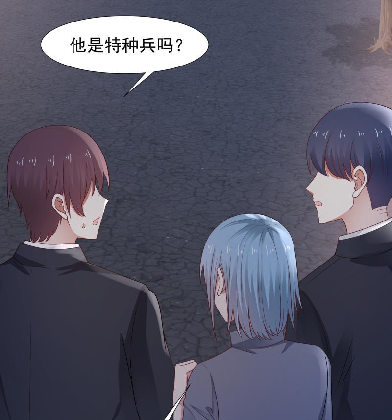 《我身上有条龙》漫画最新章节第18话 压惊费免费下拉式在线观看章节第【32】张图片