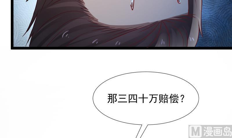 《我身上有条龙》漫画最新章节第18话 压惊费免费下拉式在线观看章节第【37】张图片