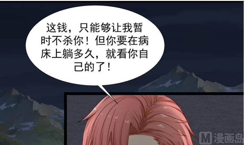 《我身上有条龙》漫画最新章节第18话 压惊费免费下拉式在线观看章节第【55】张图片