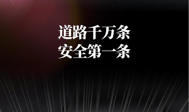 《我身上有条龙》漫画最新章节第18话 压惊费免费下拉式在线观看章节第【62】张图片