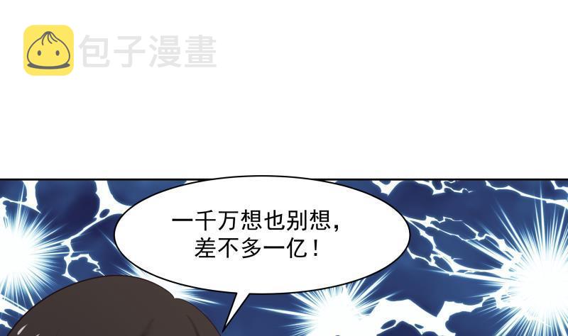 《我身上有条龙》漫画最新章节第171话 不要再装逼了免费下拉式在线观看章节第【2】张图片