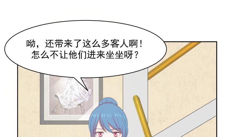 《我身上有条龙》漫画最新章节第171话 不要再装逼了免费下拉式在线观看章节第【26】张图片