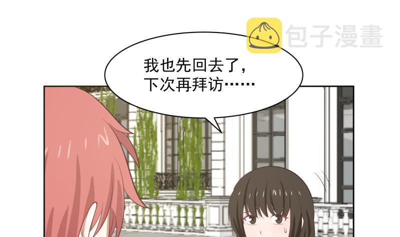 《我身上有条龙》漫画最新章节第171话 不要再装逼了免费下拉式在线观看章节第【32】张图片