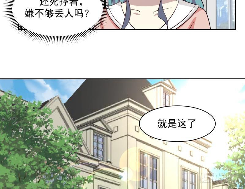 《我身上有条龙》漫画最新章节第171话 不要再装逼了免费下拉式在线观看章节第【6】张图片