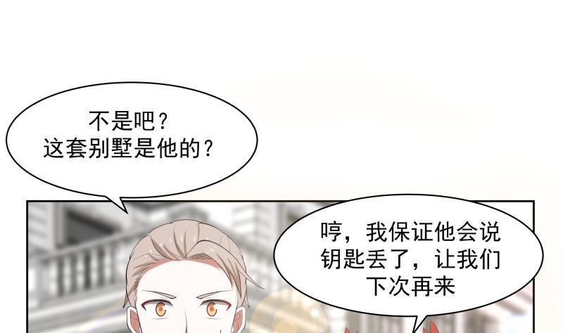 《我身上有条龙》漫画最新章节第171话 不要再装逼了免费下拉式在线观看章节第【8】张图片