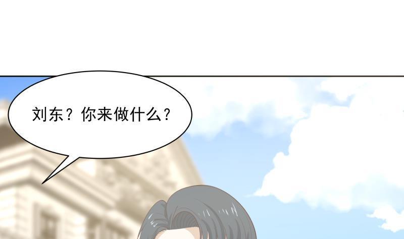 《我身上有条龙》漫画最新章节第172话 不得了的买卖免费下拉式在线观看章节第【14】张图片