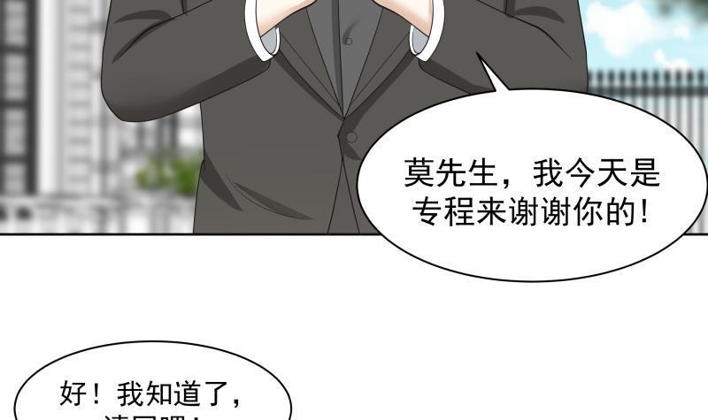 《我身上有条龙》漫画最新章节第172话 不得了的买卖免费下拉式在线观看章节第【16】张图片