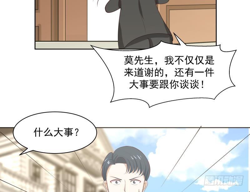 《我身上有条龙》漫画最新章节第172话 不得了的买卖免费下拉式在线观看章节第【18】张图片