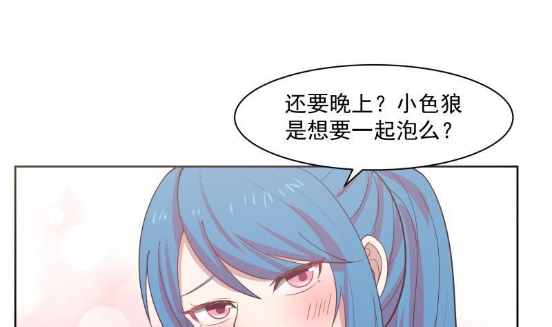 《我身上有条龙》漫画最新章节第172话 不得了的买卖免费下拉式在线观看章节第【2】张图片