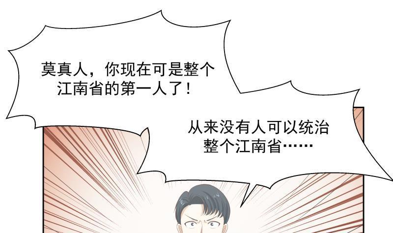 《我身上有条龙》漫画最新章节第172话 不得了的买卖免费下拉式在线观看章节第【26】张图片