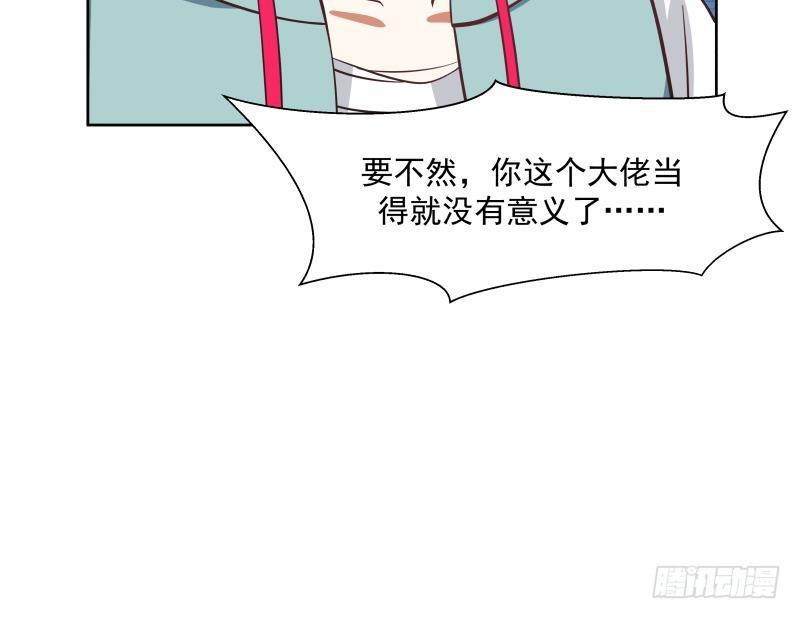 《我身上有条龙》漫画最新章节第172话 不得了的买卖免费下拉式在线观看章节第【31】张图片