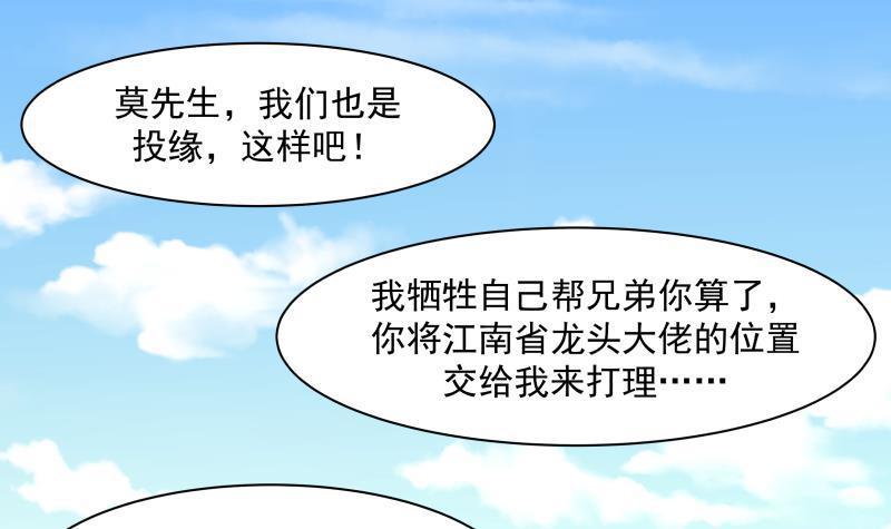 《我身上有条龙》漫画最新章节第172话 不得了的买卖免费下拉式在线观看章节第【34】张图片