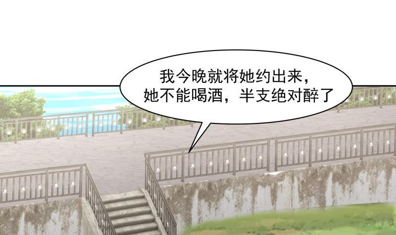 《我身上有条龙》漫画最新章节第173话 少自作聪明！免费下拉式在线观看章节第【14】张图片