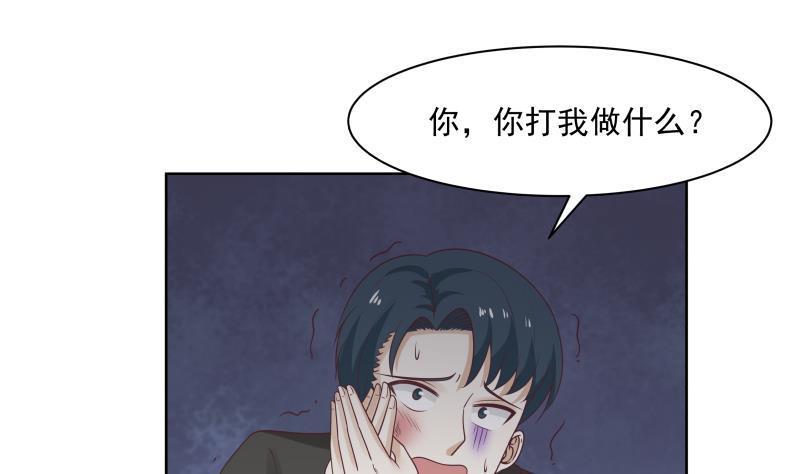 《我身上有条龙》漫画最新章节第173话 少自作聪明！免费下拉式在线观看章节第【20】张图片