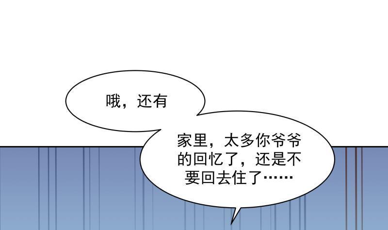 《我身上有条龙》漫画最新章节第176话 来跟我住吧免费下拉式在线观看章节第【32】张图片