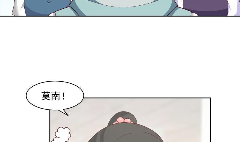 《我身上有条龙》漫画最新章节第176话 来跟我住吧免费下拉式在线观看章节第【34】张图片