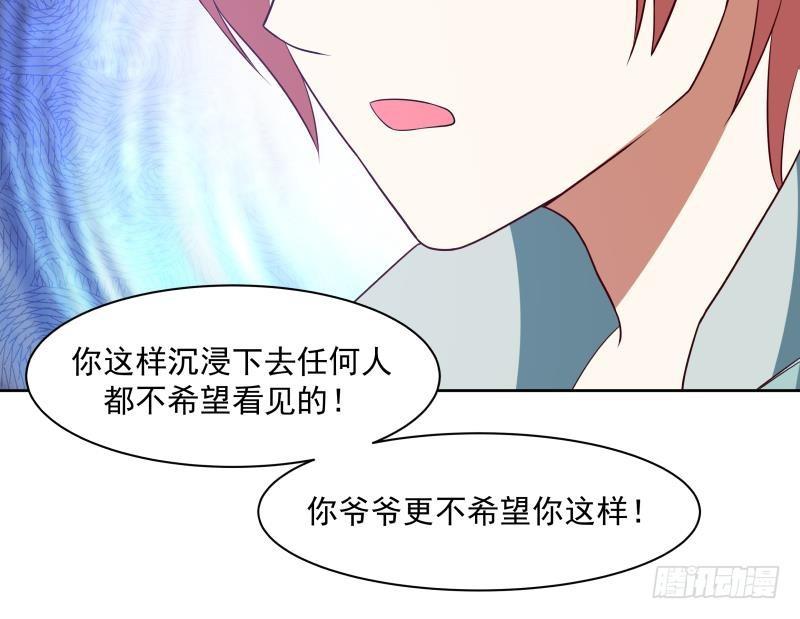 《我身上有条龙》漫画最新章节第176话 来跟我住吧免费下拉式在线观看章节第【37】张图片