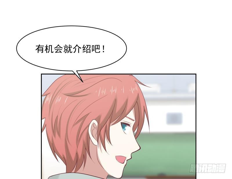 《我身上有条龙》漫画最新章节第176话 来跟我住吧免费下拉式在线观看章节第【6】张图片