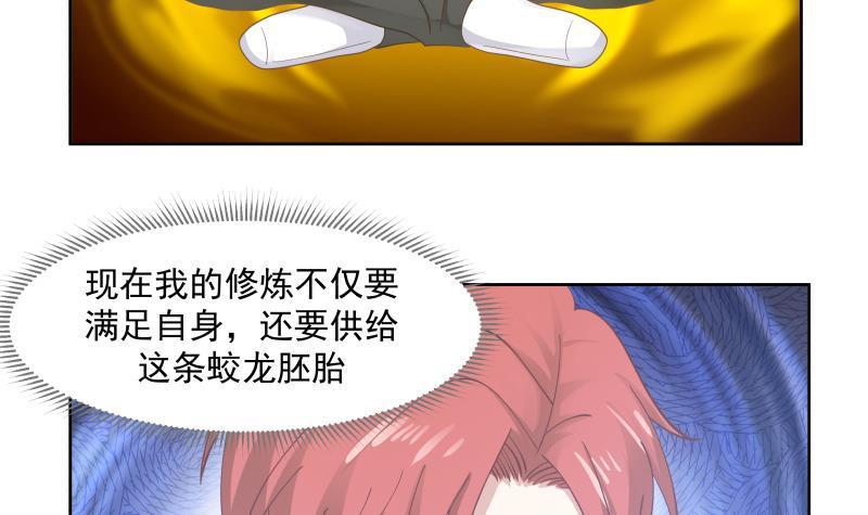 《我身上有条龙》漫画最新章节第179话 壁咚免费下拉式在线观看章节第【22】张图片