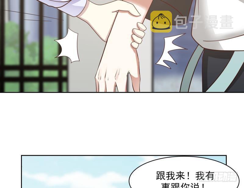 《我身上有条龙》漫画最新章节第179话 壁咚免费下拉式在线观看章节第【30】张图片