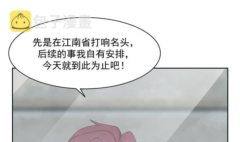 《我身上有条龙》漫画最新章节第179话 壁咚免费下拉式在线观看章节第【8】张图片