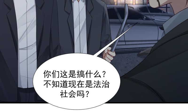 《我身上有条龙》漫画最新章节第19话 燕家来人免费下拉式在线观看章节第【21】张图片