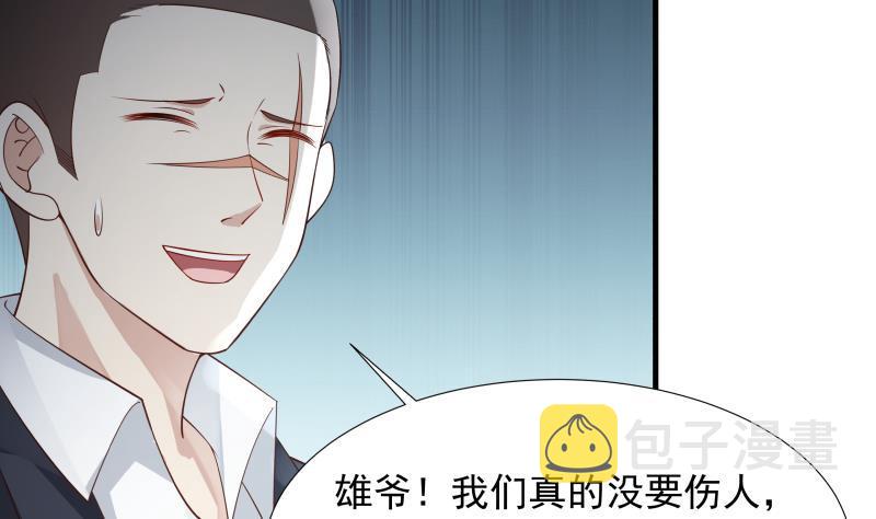 《我身上有条龙》漫画最新章节第19话 燕家来人免费下拉式在线观看章节第【23】张图片