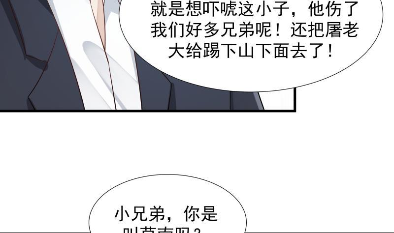 《我身上有条龙》漫画最新章节第19话 燕家来人免费下拉式在线观看章节第【24】张图片