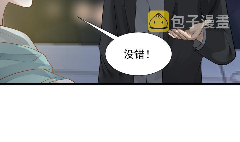 《我身上有条龙》漫画最新章节第19话 燕家来人免费下拉式在线观看章节第【26】张图片