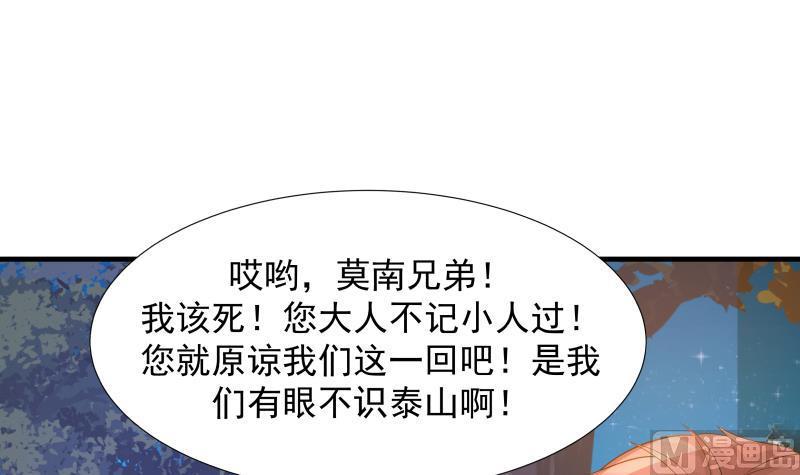 《我身上有条龙》漫画最新章节第19话 燕家来人免费下拉式在线观看章节第【34】张图片