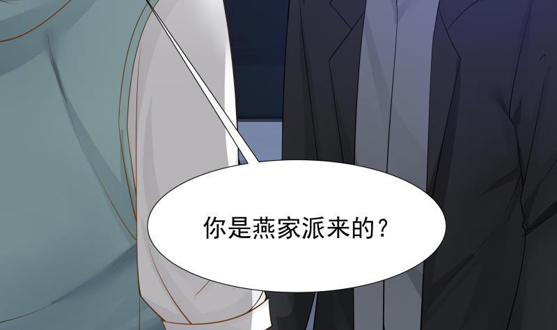 《我身上有条龙》漫画最新章节第19话 燕家来人免费下拉式在线观看章节第【38】张图片