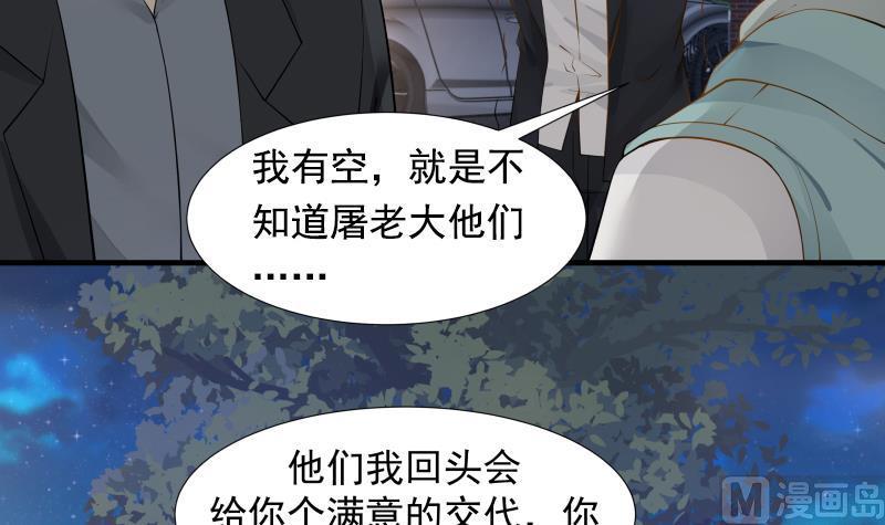 《我身上有条龙》漫画最新章节第19话 燕家来人免费下拉式在线观看章节第【43】张图片