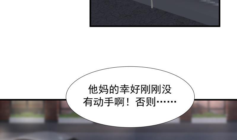 《我身上有条龙》漫画最新章节第19话 燕家来人免费下拉式在线观看章节第【48】张图片