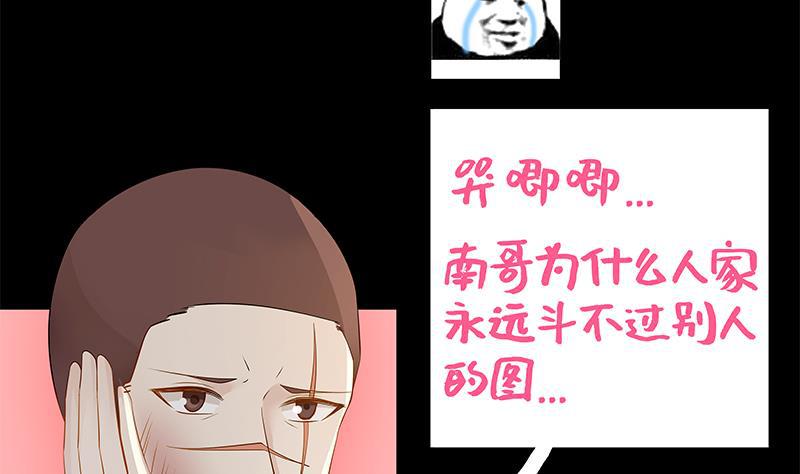 《我身上有条龙》漫画最新章节第19话 燕家来人免费下拉式在线观看章节第【59】张图片