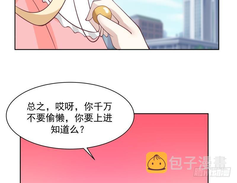 《我身上有条龙》漫画最新章节第181话 感应免费下拉式在线观看章节第【17】张图片