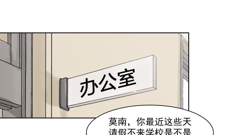 《我身上有条龙》漫画最新章节第181话 感应免费下拉式在线观看章节第【26】张图片