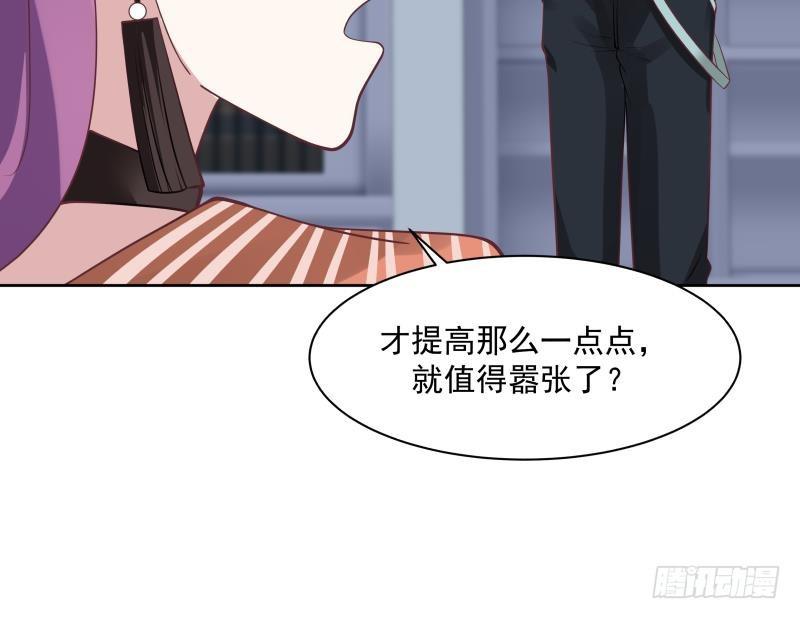 《我身上有条龙》漫画最新章节第181话 感应免费下拉式在线观看章节第【31】张图片