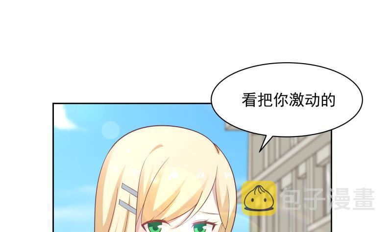 《我身上有条龙》漫画最新章节第181话 感应免费下拉式在线观看章节第【8】张图片