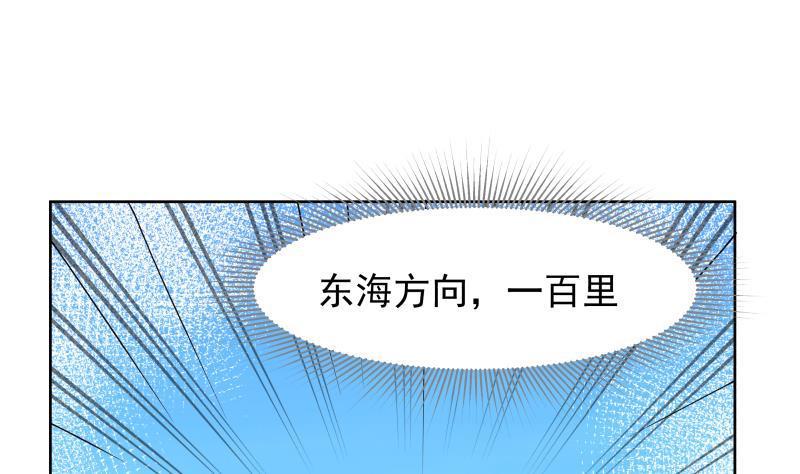 《我身上有条龙》漫画最新章节第182话 被小姐姐盯上了免费下拉式在线观看章节第【8】张图片