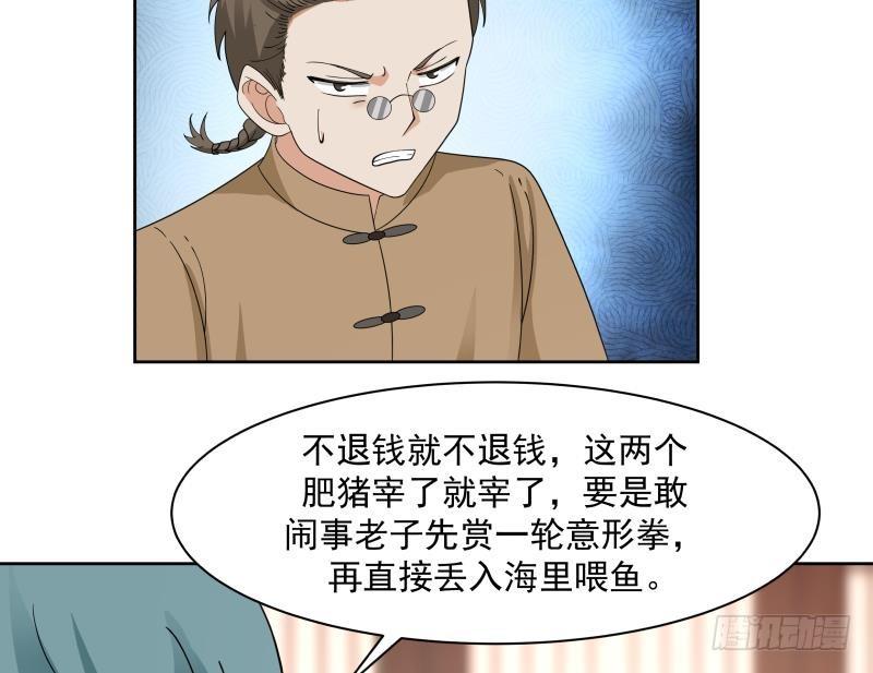 《我身上有条龙》漫画最新章节第184话 黑心商人免费下拉式在线观看章节第【23】张图片