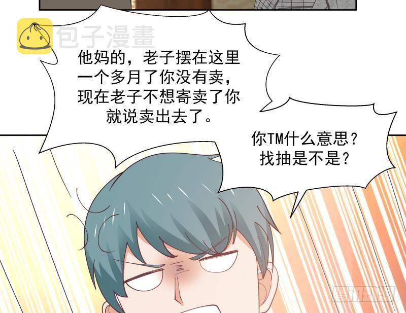 《我身上有条龙》漫画最新章节第184话 黑心商人免费下拉式在线观看章节第【6】张图片